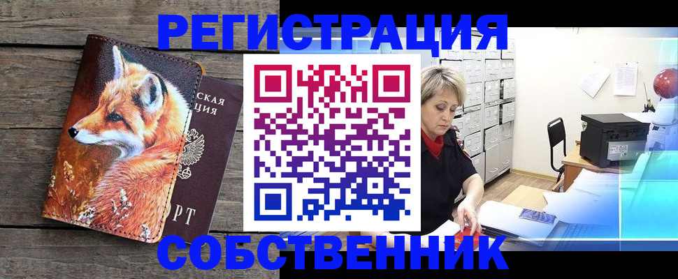 прописка для кредита в Новодвинске