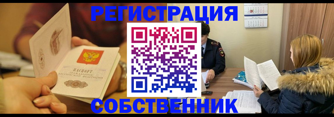 временная прописка в Новодвинске
