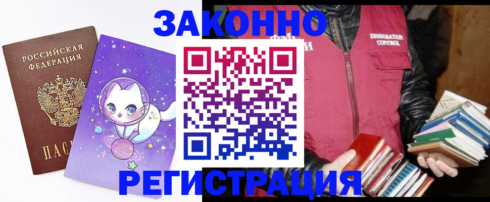 временная регистрация поиск в Новодвинске