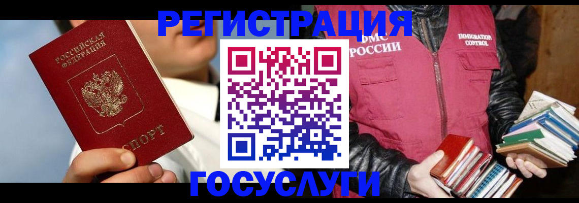 временная регистрация надежно в Новодвинске