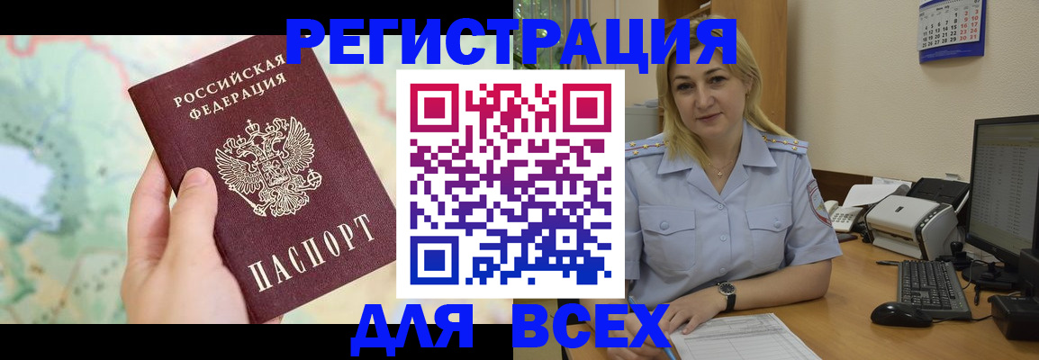 прописка в Новодвинске