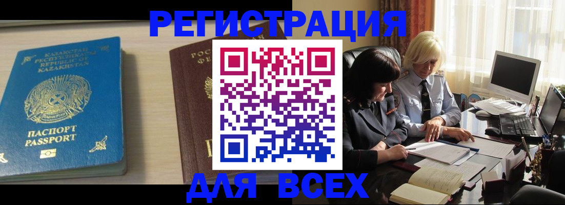 временная регистрация госуслуги в Новодвинске