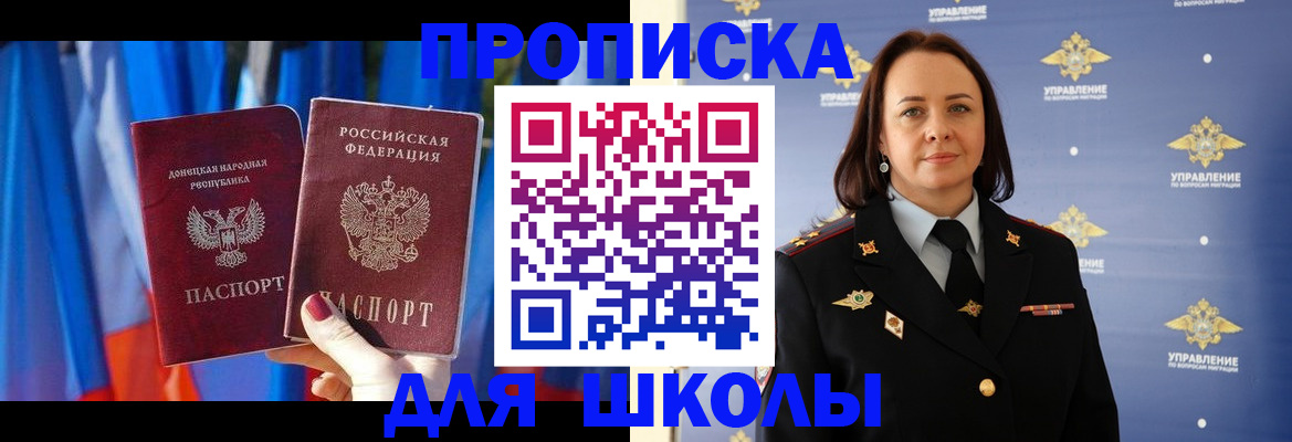 временная регистрация собственник в Новодвинске
