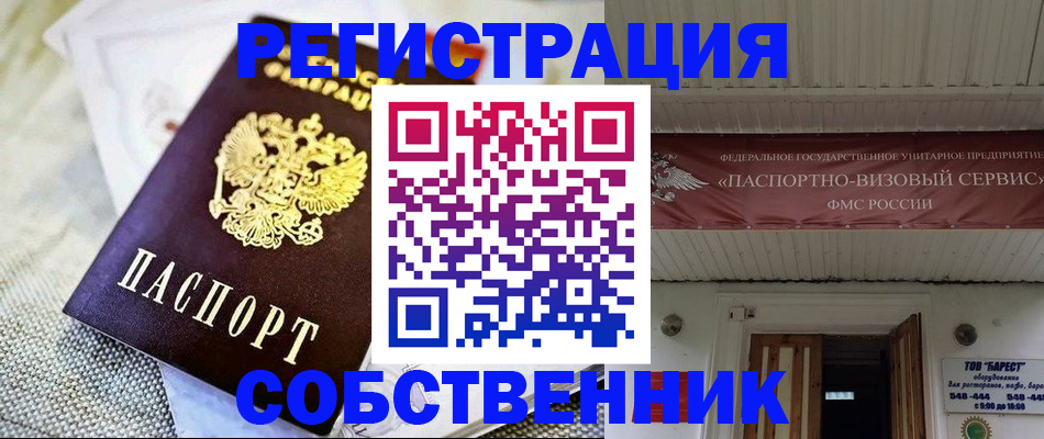 временная прописка в Новодвинске