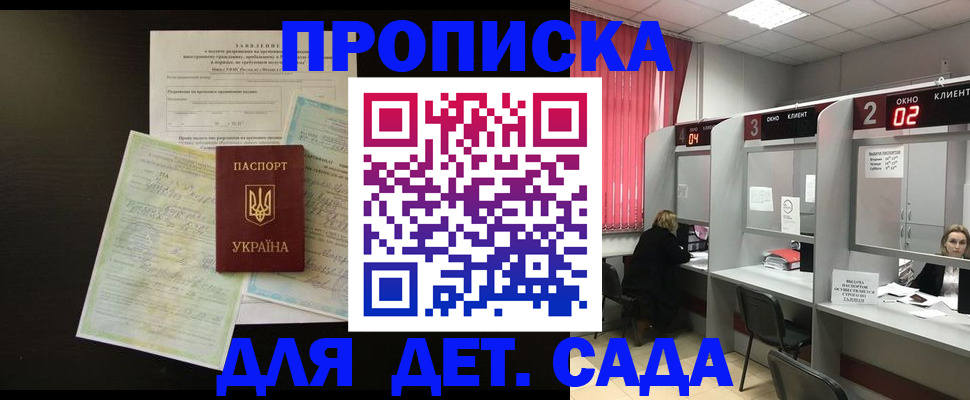временная регистрация госуслуги в Новодвинске