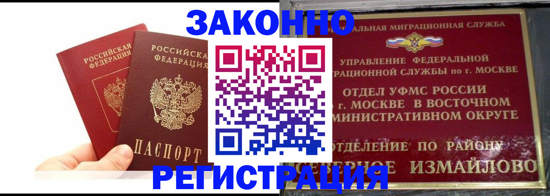 миграционный учет в Новодвинске