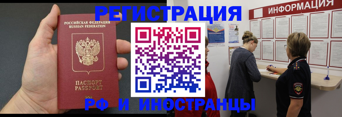 прописка гарантия в Новодвинске